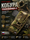 Кобура "Трансформер-2" 752932859