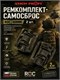 Ремкомплект-самосброс ROC/40мм 2шт. без шнурка 373706417