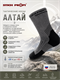 Носки Алтай 6518