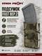 Подсумок FAST вер.2 (FASTCLIP) (molle) 6132_BB0C0