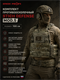 Комплект противоосколочный Stich Defense mod.5 размер 56-60. 6572