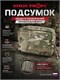 Подсумок общего назначения вер.2 6327