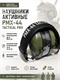 Наушники активные PMX-44 Tactical PRO 6395