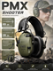 Наушники активные PMX Shooter 6360