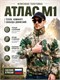 Толстовка Атлас М1 6325