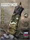 Открытый подсумком NTG под 1 магазин АК 6576
