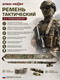 Ремень тактический 3-х точечный №1 322467844