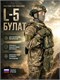 Костюм тактический L-5 Булат/Multicam 6246_55ECF