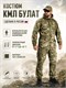 Маскхалат КМЛ "Булат" 6425