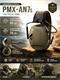 Наушники активные PMX-AN7s Tactical PRO 6359