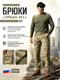 Брюки тактические «Урбан-М1» (Softshell) 6320
