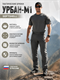 Брюки тактические «Урбан-М1» (Softshell) 6320