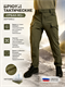 Брюки тактические «Урбан-М1» (Softshell) 6320