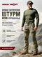 Брюки тактические Штурм ver.2 упрощенные 6399