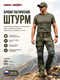 Брюки тактические Штурм Дым 5967_96721