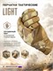 Перчатки тактические Light 6584