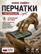 Перчатки тактические Light 6584