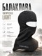 Балаклава тактическая light 6586