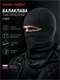 Балаклава тактическая light 6586