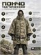 Пончо тактическое спальный мешок 3 в 1 6236_C9A21