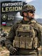 Плитоносец LEGION Бр2 6508