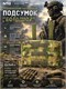 Подсумок  NTG технический горизонтальный "Большой" 6139_39955