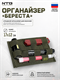 Органайзер "Береста" 6386